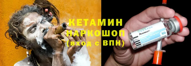 Кетамин ketamine  МЕГА онион  Нововоронеж 